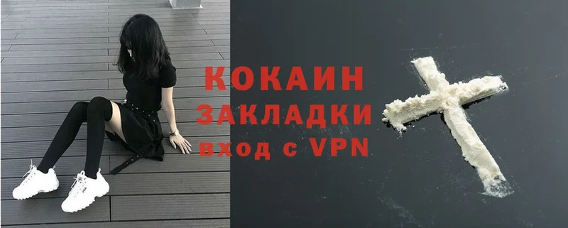 COCAIN 99%  цена   Вязьма 