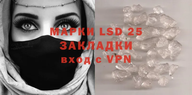 LSD-25 экстази кислота  Вязьма 